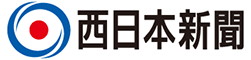 西日本新聞 のロゴ