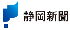 静岡新聞 のロゴ