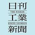 日刊工業新聞